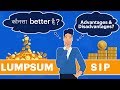 SIP vs Lumpsum Investment | Which is better ? (HINDI) | Stock market for beginners