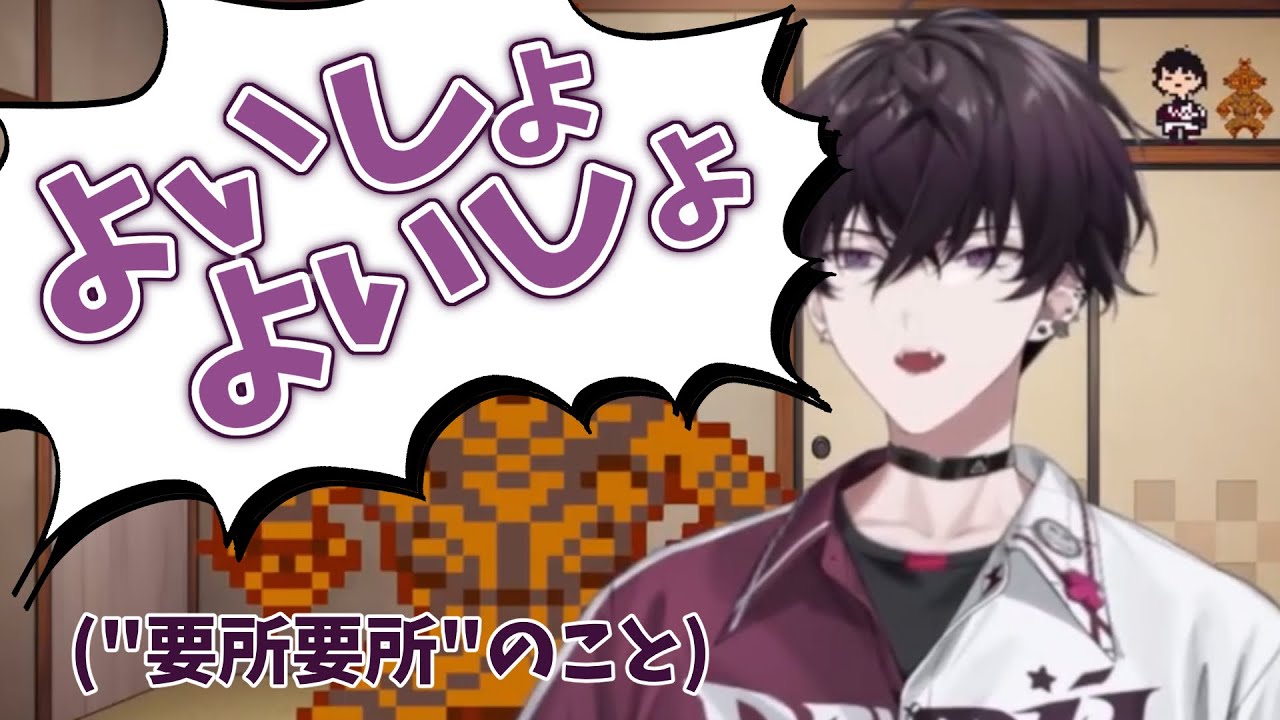 佐伯イッテツ「よいしょよいしょ」集【にじさんじ切り抜き/佐伯イッテツ】