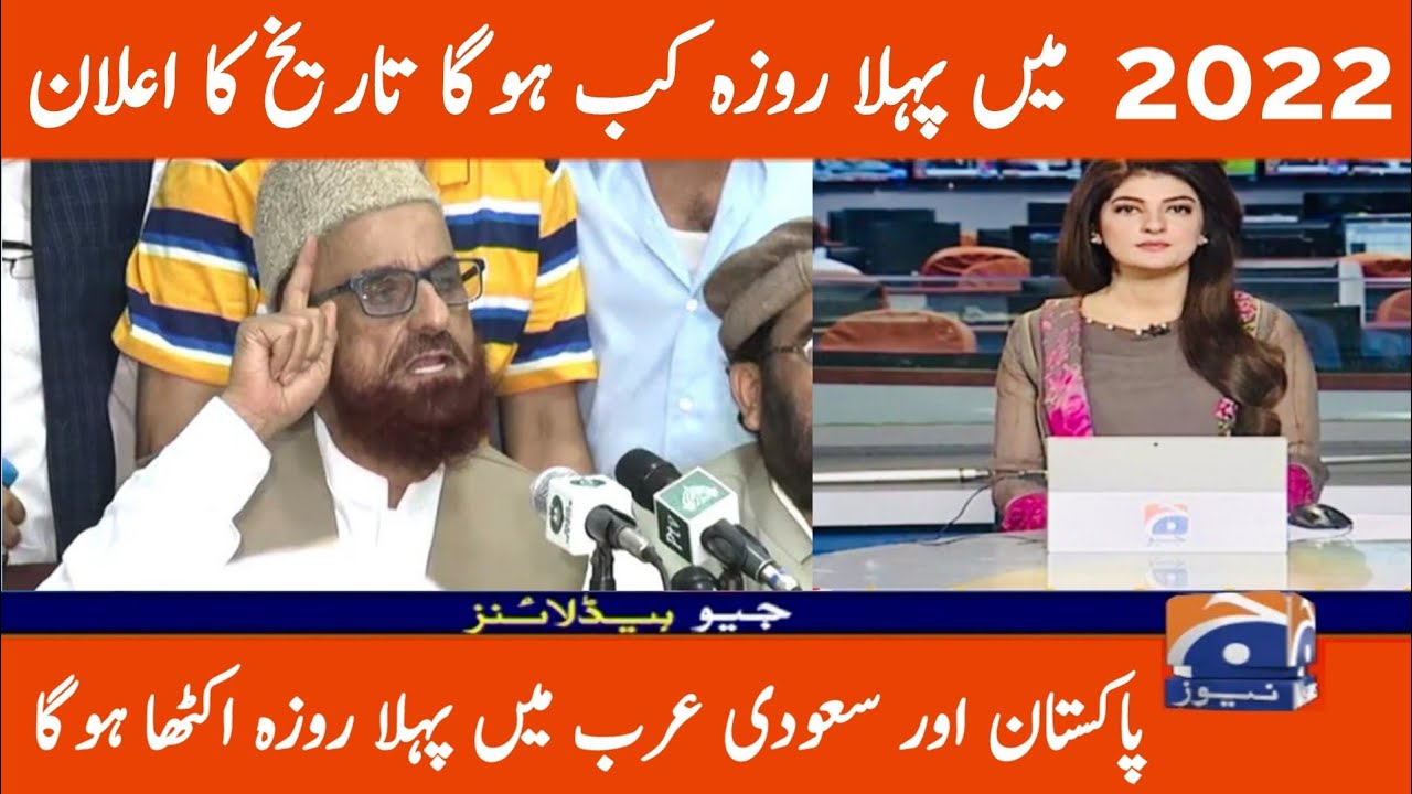 ramadan-2022-date-ramadan-2022-date-in-pakistan-ramadan-2022-kab
