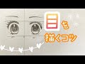 [最も共有された！ √] イ��スト 目 可愛い 294490-可愛��� 目 イラスト 簡単