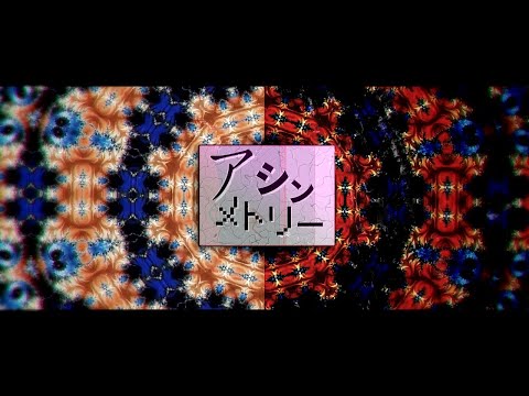 『初音ミク』 アシンメトリー 【オリジナル曲】