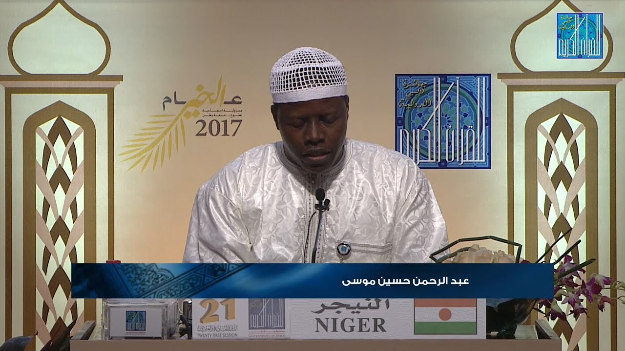           ABDRAHMANE OUSSEINI MOUSSA   NIGER