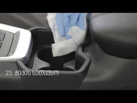 ხელით შეხების 40 წერტილი