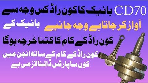 How to Set Engine Noise of Honda  How to change Conecting rod CD70|CD70 /Engine sound