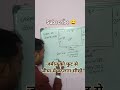जमीन को फुट से बीघा में कैसे ज्ञात करें #maths #shortvideo #motivation #mathstricks #shorts