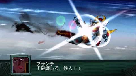 Super Robot Taisen Z2.2 Playthrough - Stage 32, Part 1 (Earth)