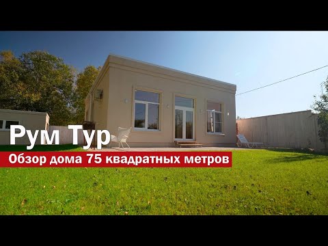 Обзор одноэтажного дома с плоской кровлей