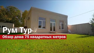 Обзор одноэтажного дома с плоской кровлей