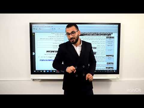 شرح اصحاب الفروض