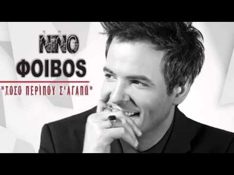 NINO Toso Peripou S Agapo Official Audio Release HQ 