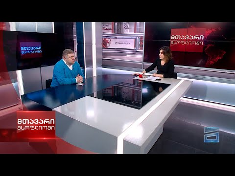 მთავარი მსოფლიოში - 23.12.2023