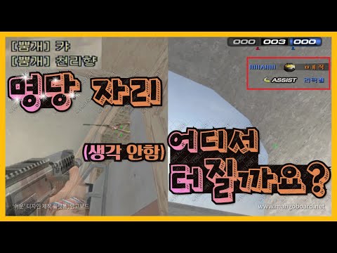 서든어택] 여기서 이렇게 폭 던지는거 알고 계셨나요?[Sudden Attack]