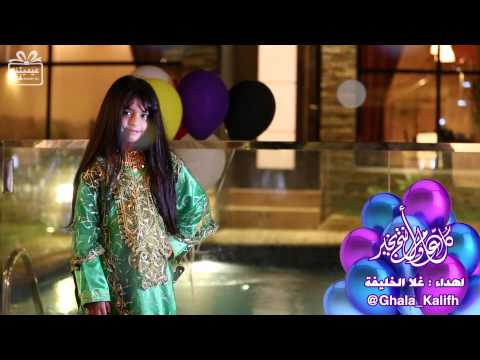 عيديتنا غير غلا الخليفة 