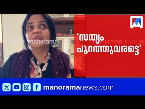 'നിയമപരമായി മുന്നോട്ടുപോകട്ടെ, സത്യം പുറത്തുവരട്ടെ'; സുഹൈലിന്‍റെ അമ്മ നൂഹ സജീവ് | Nedumbassery