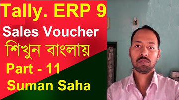 Sales Voucher Entry In Tally ERP 9 In Bangla | Sales Entry In Tally ERP 9 In Bangla | PART –11