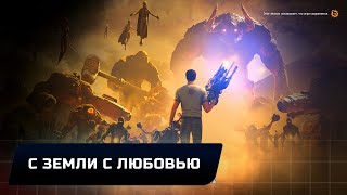 Serious Sam 4: Planet Badass - С Земли с любовью (Все секреты)