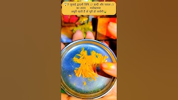 😱 7 जुलाई द्वादशी तिथि // हल्दी और चावल //का उपाय👉 कोई भी मनोकामना पूरी हो जायेगी✨#facts #ytshorts