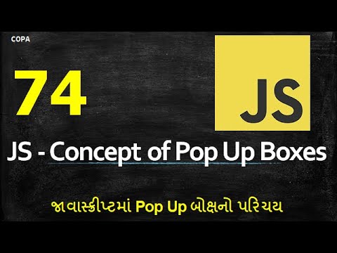#T74: COPA : JS – Concept of Pop Up Boxes ( જાવાસ્ક્રીપ્ટમાં Pop Up ...