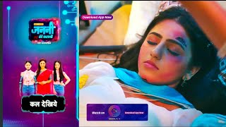 Janani AI Ke Kahani | 30 April 2024 | क्या इरा, तारा की जान बचा पाएगी ? New Promo