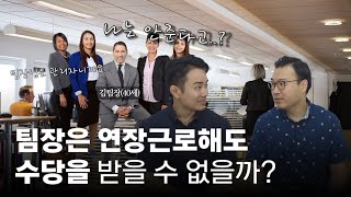 [노무관리 깨알시리즈] 