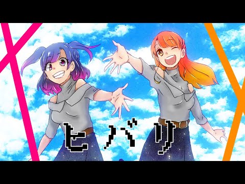 【HIMEHINA】ヒバリ / SemiSweet(cover)【歌ってみた】