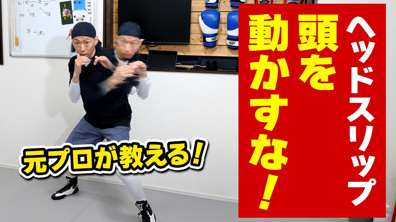 Explained by a former pro] Simple tips and correct movements for