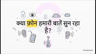 Tumhara Data Kitna Safe Hai  #india