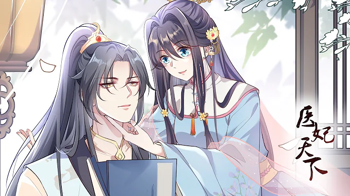 Invincible Beautiful Doctor: Prince Be My Man S1 Collection ENG SUB  / 《医妃天下》第一季 英文合集版 - 天天要闻