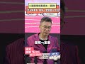 小甜甜車禍案網友一面倒！沈玉琳直言：風向一定對藝人不利｜NOWNEWS #小甜甜 #車禍 #沈玉琳