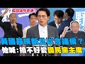 核能政策爭議