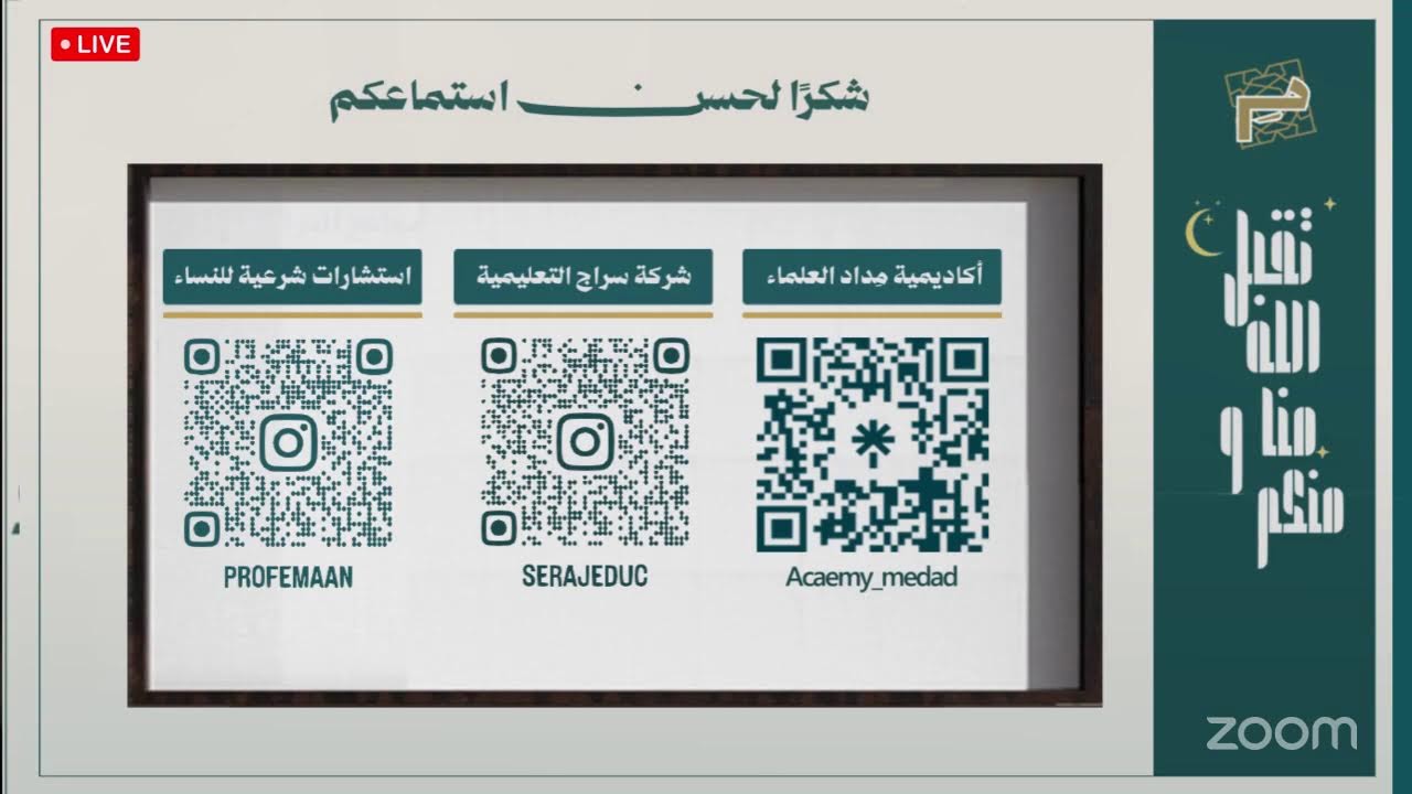 الملتقى الرمضاني 2026 (18) - أثر القرآن في حياتنا | الشيخ محمود الرفاعي