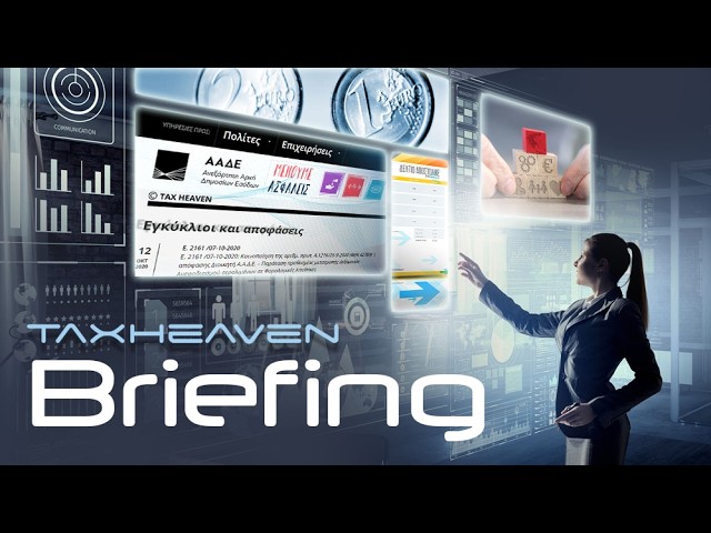 Το briefing της εβδομάδας (13.02.2026)