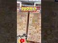 100均より安い？ボンボンドロップシール探してたら、大量のシール発見！あのシールまで？#shorts #ボンボンドロップシール #シール帳