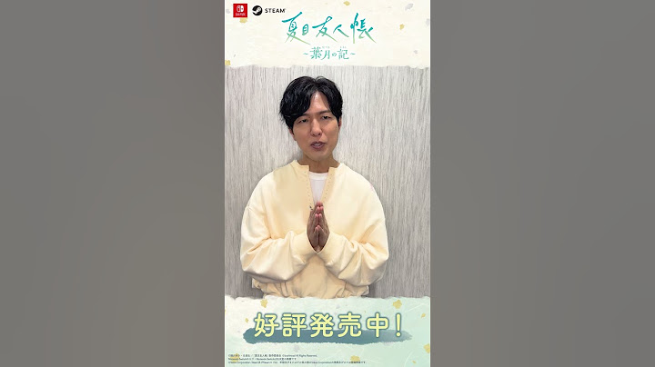 【夏目友人帳 ～葉月の記～】夏目貴志役 神谷浩史さんコメント動画【好評発売中！】 #夏目友人帳