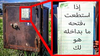 ‏كبسولات زمن ما كانش لازم تتفتح