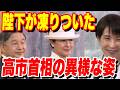 昭和の涙を忘れたのか。ノリノリの首相が見せた慢心。両陛下が静かに諭した日本の美徳