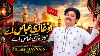 O Ghazi Abbas Ay | Zillay Hasnain | New Qasida 2026 | Official Video 