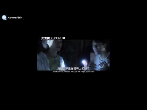 地獄輪迴【女鬼橋】The Bridge Course