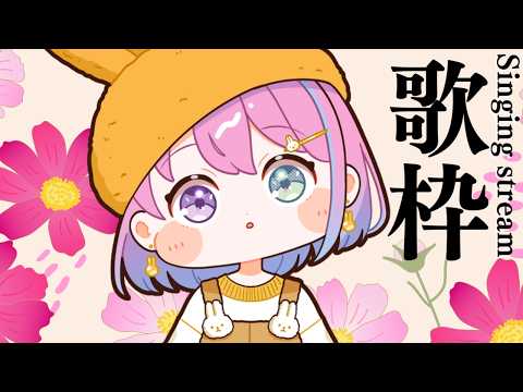 【 歌枠 】シルバーウィークもふなふな歌うのら～～～！！！KARAOKE🎵【姫森ルーナ/ホロライブ】