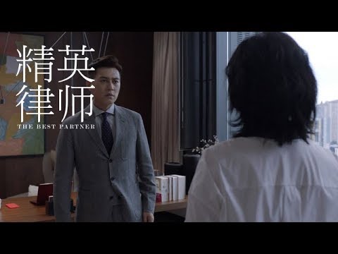 《精英律師》精彩CUT 栗娜失蹤 羅檳四面楚歌