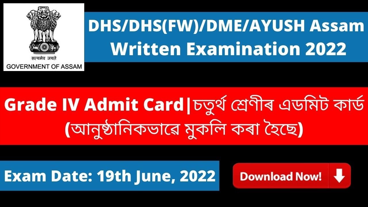 DHS/DME/AYUSH Assam Written Examination 2022: Grade IV Admit Card (Officially Released)