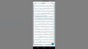 سورة يونس اية(٥٧)