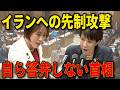 たむともが語る 高市首相との国会論戦