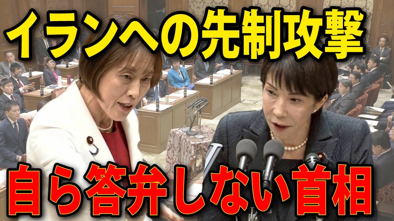 たむともが語る 高市首相との国会論戦