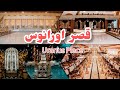Uranus Place قصر اورانوس 