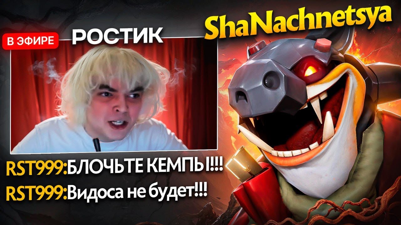 РОСТИК ДУМАЛ СМОЖЕТ ЗАКОНТРИТЬ ТОП 1 ТЕЧИСА 😂 | 80 МИНУТ ПОКАЗАТЕЛЬНОГО ГЕЙМПЛЕЯ