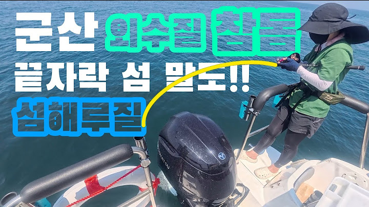 무더위 속 군산 타이라바, 외수질 낚시와 해루질은 소라가 대박!