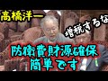 【国会】高橋洋一「防衛費の財源簡単に確保できるのになぜ増税なのかさっぱりわからない」