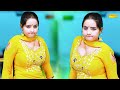 Singaar | Sunita Baby | New Dj Haryanvi Dance Haryanvi Video Song 2023 | Rampat Rathore