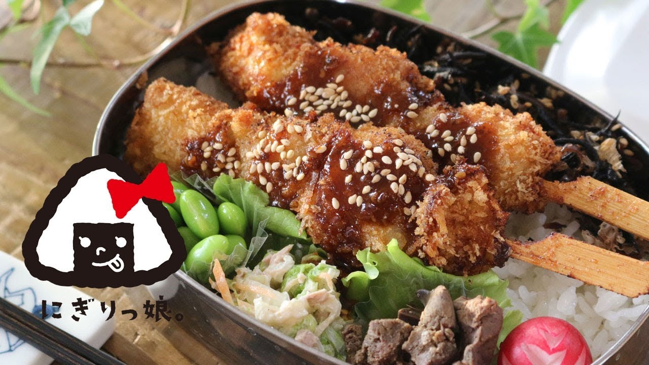 子供弁当 簡単おかずと串カツ弁当 鬼の顔弁さん弁当how To Make Obento 旦那弁当 390 Youtube 子供弁当 簡単おかずと串カツ弁当 鬼の顔弁さん弁当how To Make Obento 旦那弁当 390 Youtube